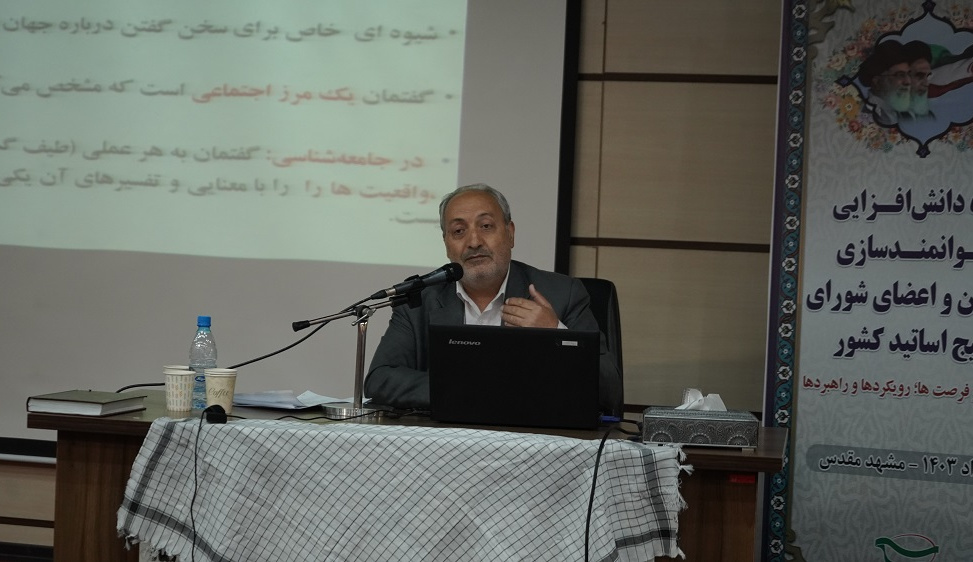 تحول در علوم انسانی باید روشمند، عالمانه و استادمحور باشد